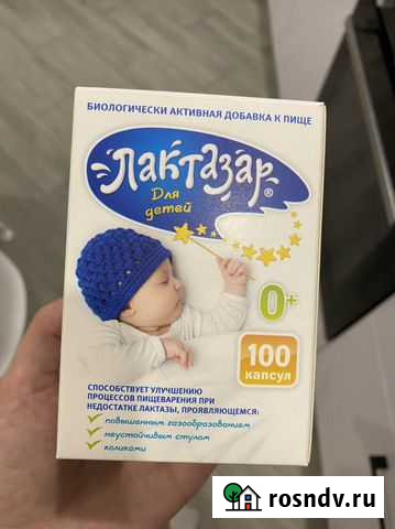 Лактазар Ставрополь - изображение 1