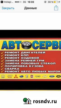Ремонт авто Шахты - изображение 1