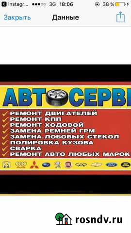 Ремонт авто Шахты - изображение 1