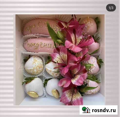 Клубника в шоколаде/букеты Уфа - изображение 1