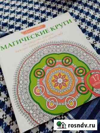 Антистресс Тула