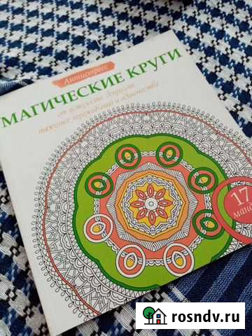 Антистресс Тула - изображение 1