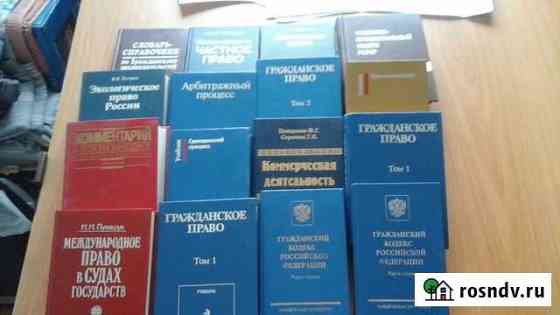 Книги по юриспруденции Тельмана