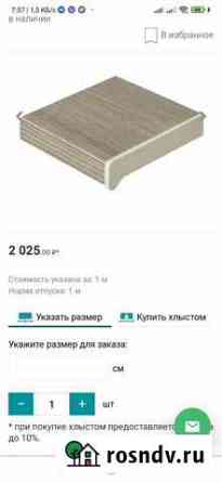 Подоконник пластиковый Орск