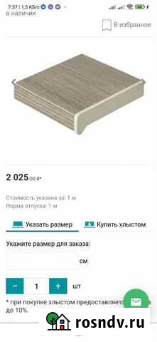 Подоконник пластиковый Орск - изображение 1