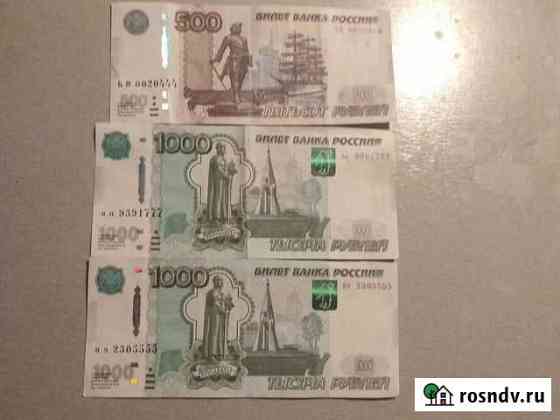 Купюры с красивыми номерами Астрахань