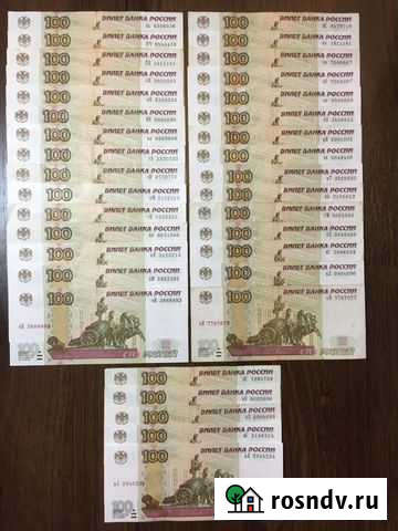 100 рублей 1997г Красивые номера радары+антирадары Киров - изображение 1