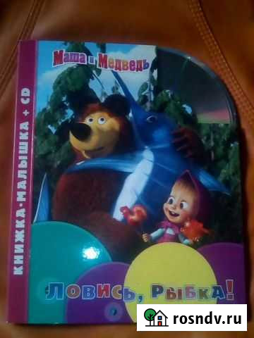 Детские книги Торжок - изображение 1