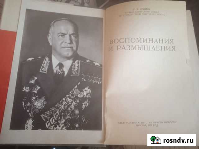 Книги Старонижестеблиевская - изображение 1