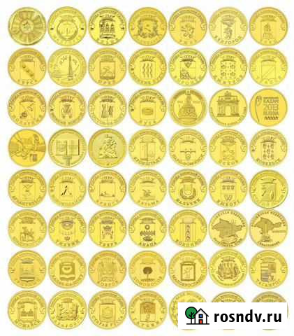 Монеты Города Воинской Славы&Памятные даты/2010-18 Железногорск - изображение 1