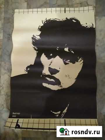 Виктор Цой плакат Кохма - изображение 1