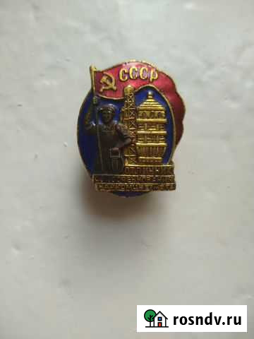 Отличник цветмет Орск - изображение 1