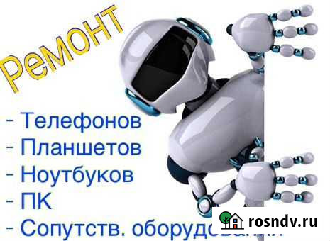 Ремонт телефонов планшетов ноутбуков Железногорск - изображение 1