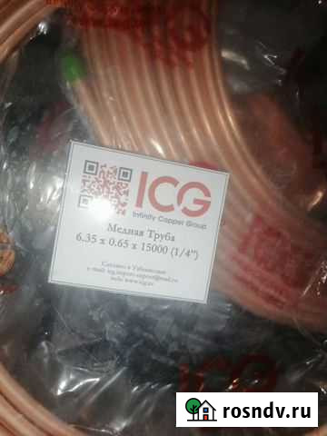 Трубка медная для кондиционера 1/4 Нижний Новгород - изображение 1