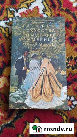 Путеводитель Пушкинский музей Обнинск - изображение 1