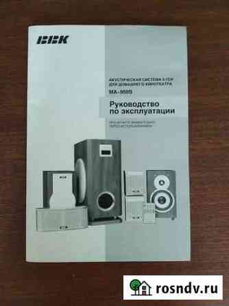 Домашний кинотеатр бу Сарапул