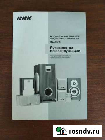 Домашний кинотеатр бу Сарапул - изображение 1