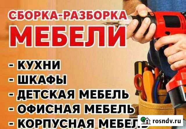 Сборщик мебели услуги Сортавала - изображение 1