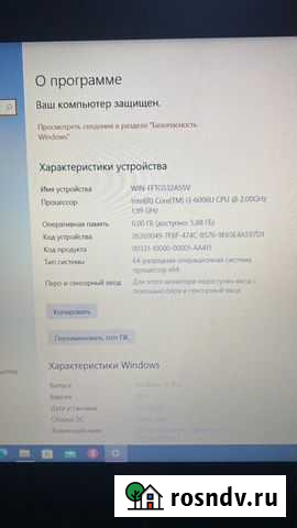Ноутбук Lenovo Махачкала - изображение 1