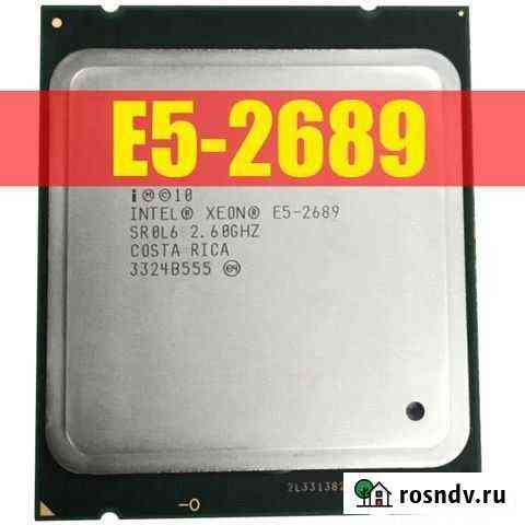 Xeon 2689 Казань