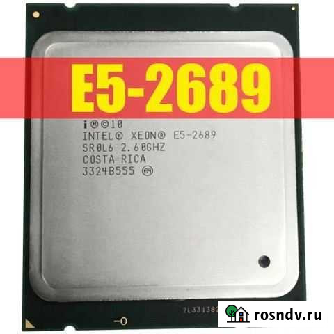 Xeon 2689 Казань - изображение 1