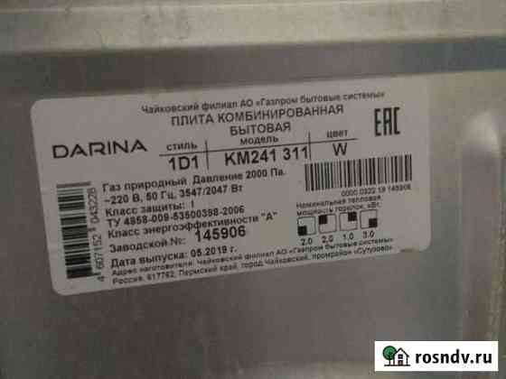 Плита верх газовая,низ электро Тюмень