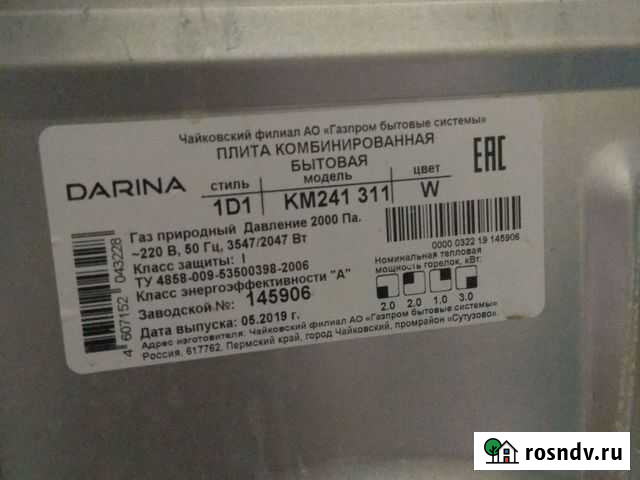 Плита верх газовая,низ электро Тюмень - изображение 1