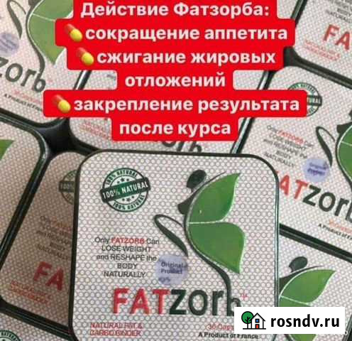 Капсулы для эффективного похудения Благовещенск - изображение 1