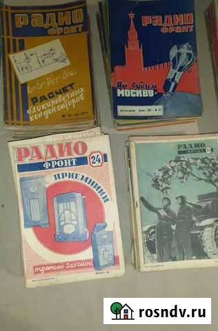 Коллекция журнала Радио Фронт Архонская - изображение 1
