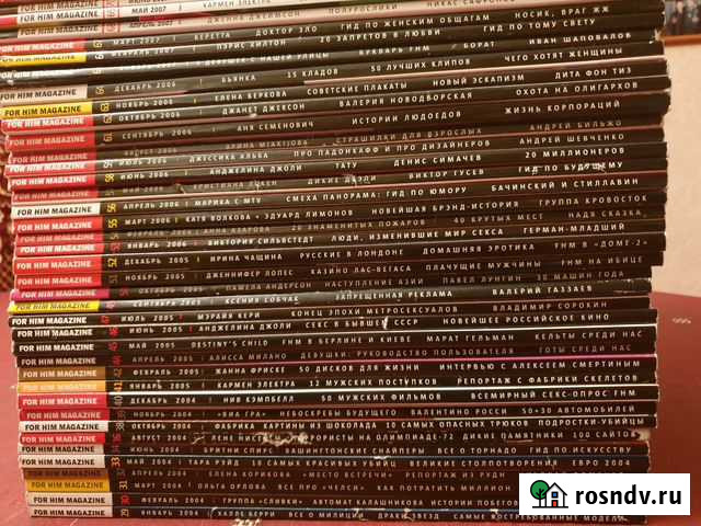 Журнал FHM 2004-2015 Ростов-на-Дону - изображение 1