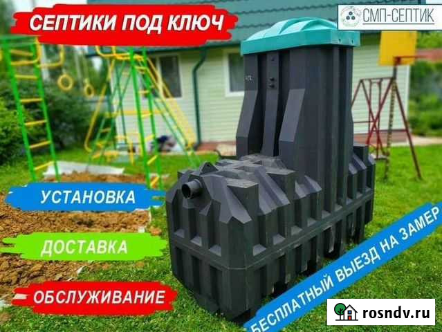 Септик Коломна - изображение 1
