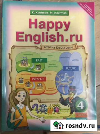 Happy english 4 класс Новочеркасск - изображение 1