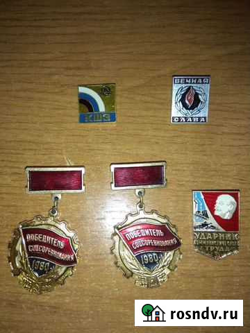 Значки Киров - изображение 1