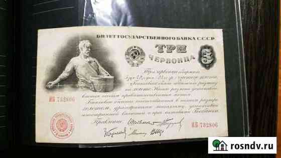 Банкноты Валдай