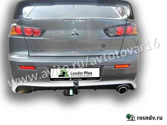 Фаркоп Mitsubishi Lancer X (2007) (Leader +) Казань