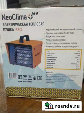 Тепловая пушка 2квт Приморско-Ахтарск - изображение 1