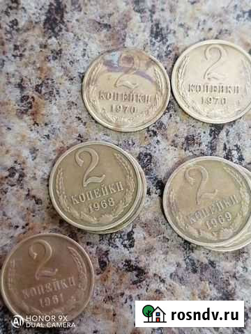2 копейки 1961,1968,1969,1970,1971,Рубль 2009г Майкоп - изображение 1