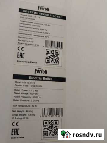 Настенный электрический котел Набережные Челны - изображение 1