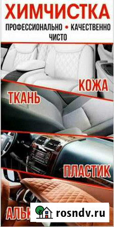 Автохимчистка.Самообслуживание.Предпродажная подг Пермь - изображение 1