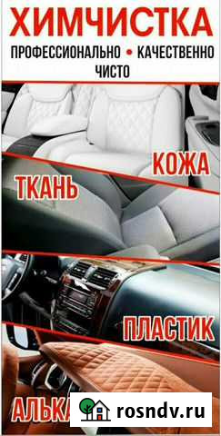 Автохимчистка.Самообслуживание.Предпродажная подг Пермь - изображение 1