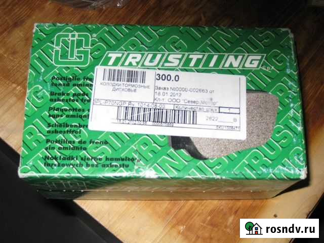 Колодки тормозные передние Trusting для Ford Focus Махнево - изображение 1