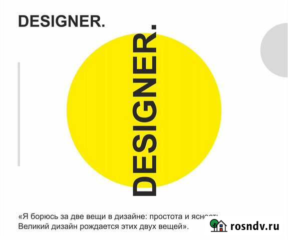 Дизайнер Димитровград - изображение 1