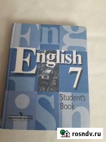 Учебники 7кл Россошь - изображение 1