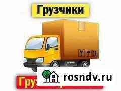 Грузоперевозки грузчики Петропавловск-Камчатский