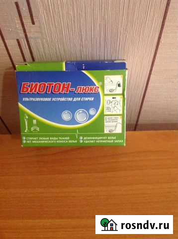 Ультразвуковое устройство для стирки Красноперекопск - изображение 1