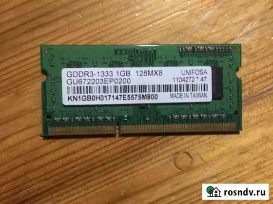 Оперативная память ddr3 1gb Екатеринбург