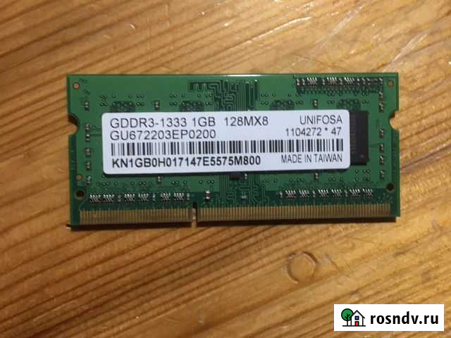 Оперативная память ddr3 1gb Екатеринбург - изображение 1