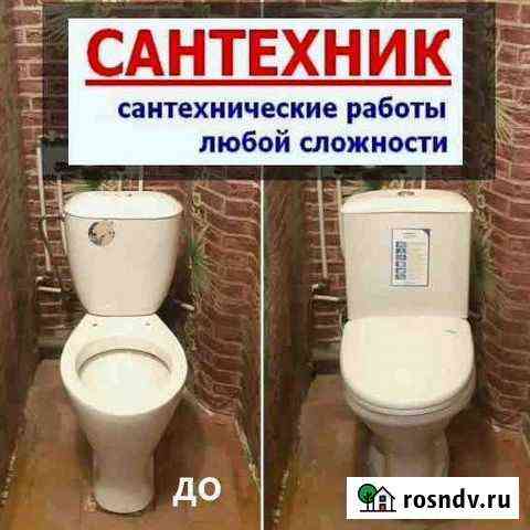 Подключение посудомойки Ульяновск