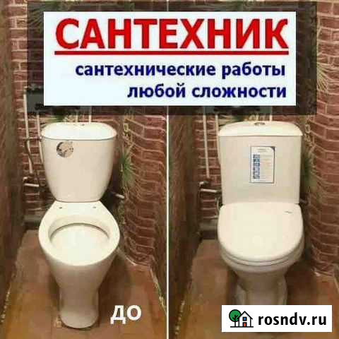 Подключение посудомойки Ульяновск - изображение 1