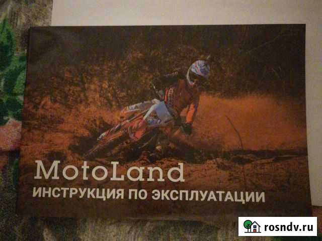 Мото спорт энвентарь200 Медынь - изображение 1